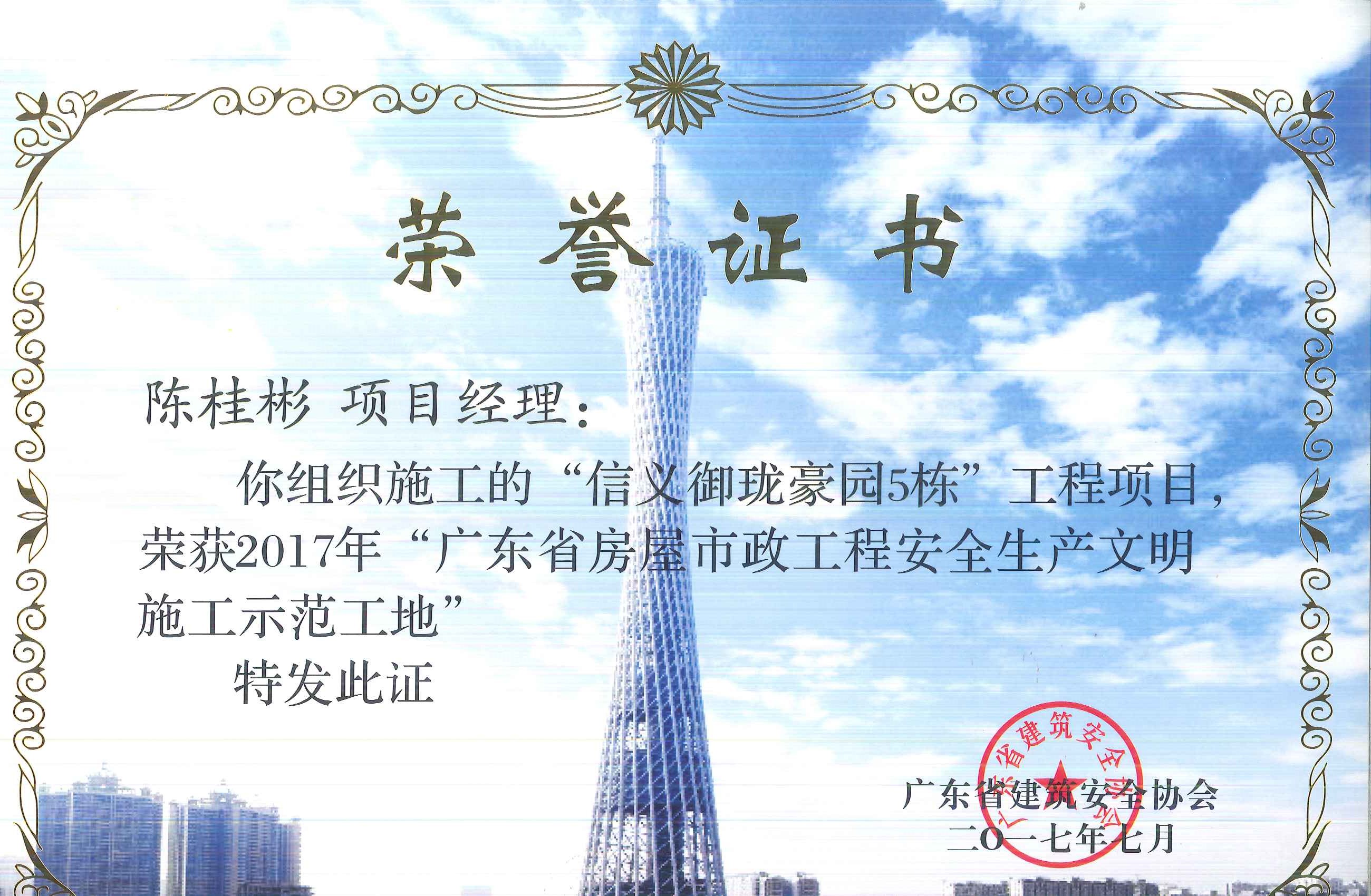 �V�|ʡ�����������̰�ȫ���a(ch��n)����ʩ��ʾ������